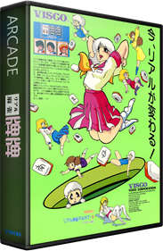 Real Mahjong HaiPai Seichouhen - Box - 3D (null) - 582x889