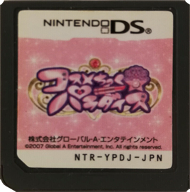 Cosmetic Paradise - Cart - Front (Japan) - 277x281