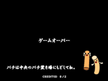 Taiko no Tatsujin 6 - Screenshot - Game Over (null) - 640x480