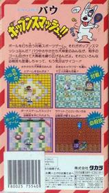 Heisei Inu Monogatari Bow: Pop'n Smash!! - Box - Back (Japan) - 395x694