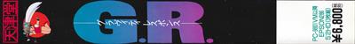 G.R. Gravity Response - Banner (Japan) - 2583x327