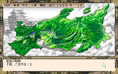 NHK Taiga Drama Nobunaga King of Zipangu - Screenshot - Gameplay (Japan) - 640x400