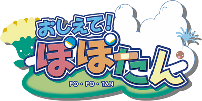 Oshiete! Popotan - Clear Logo (Japan) - 400x201