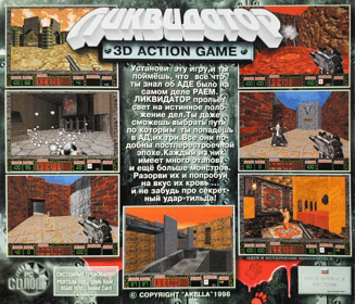 Liquidator - Box - Back (Russia) - 933x800