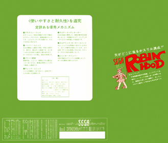 Robin Hood - Advertisement Flyer - Back (null) - 998x850