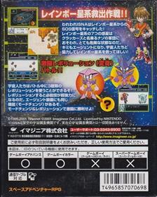 Space-Net: Cosmo Red - Box - Back (Japan) - 512x640