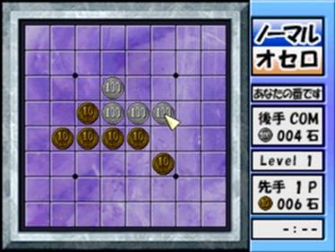 SuperLite Gold Series: Minna no Othello - Screenshot - Gameplay (Japan) - 320x240