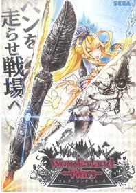 Wonderland Wars - Advertisement Flyer - Front (Japan) - 848x1198