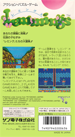 Lemmings - Box - Back (Japan) - 1234x2232