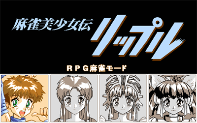 Mahjong Bishoujoden Ripple - Screenshot - Game Title (null) - 640x400