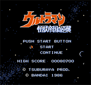 Ultraman: Kaijuu Teikoku no Gyakushuu - Screenshot - Game Title (null) - 256x240