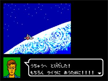 Hoshi wo Sagashite... - Screenshot - Gameplay (Japan) - 256x192