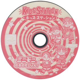 Kids Station: Mini-Moni ni Naru no da Pyon! - Disc (Japan) - 600x600