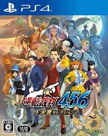 Apollo Justice: Ace Attorney Trilogy - Box - Front (Japan) - 800x1004