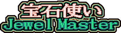 Houseki Tsukai Jewel Master - Clear Logo (null) - 400x109