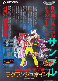 Lagrange Point - Advertisement Flyer - Front (Japan) - 797x1125