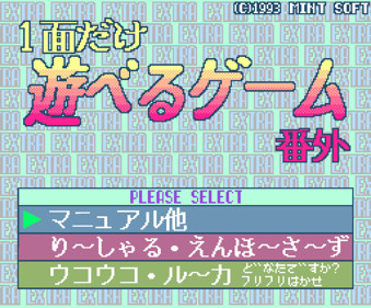 1 Level Only Game - Screenshot - Game Title (null) - 1152x954