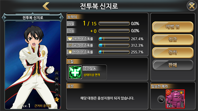Sakura Wars : The Legend Begins - Screenshot - Gameplay (Korea) - 2560x1440