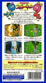 WildSnake - Box - Back (Japan) - 401x717
