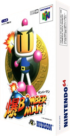Bomberman 64 - Box - 3D (Japan) - 232x449