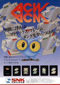 Marvin's Maze - Advertisement Flyer - Front (Japan) - 850x1206