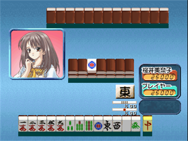 Simple 1500 Series Vol. 88: The Gal Mahjong: Love Songs: Idol wa High Rate - Screenshot - Gameplay (null) - 320x240