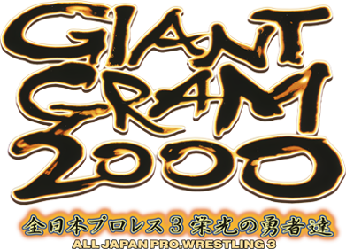 Giant Gram 2000: All Japan Pro Wrestling 3 - Clear Logo (Japan) - 400x287
