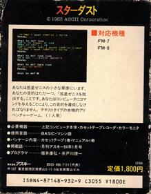 Star Dust - Box - Back (Japan) - 1292x1652