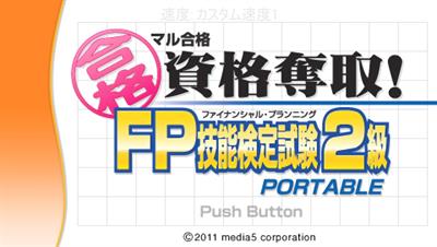 Maru Goukaku: Shikaku Dasshu!: FP Financial Planning Ginou Kentei Shiken 2-Kyuu Portable - Screenshot - Game Title (Japan) - 960x544