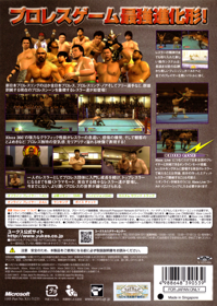 Wrestle Kingdom - Box - Back (Japan) - 483x680