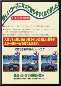 Winning Run '91 - Fanart - Box - Back (null) - 716x997