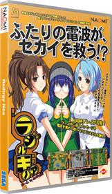 Radirgy Noa - Box - 3D (null) - 813x1408