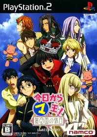 Kyo Kara Maoh! Shin Makoku no Kyuujitsu - Box - Front (Japan) - 500x709