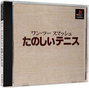 One Two Smash: Tanoshii Tennis - Box - 3D (Japan) - 984x964