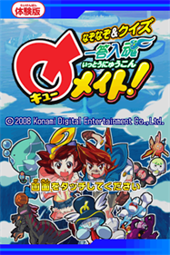 Nazonazo & Quiz: Ittou Nyuukon Q Mate! - Screenshot - Game Title (Japan) - 256x384
