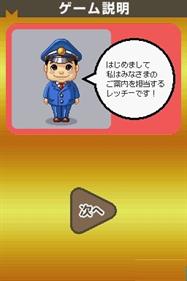 Take-Out! DS Series 1: Tetsudou Data File - Screenshot - Gameplay (null) - 256x384