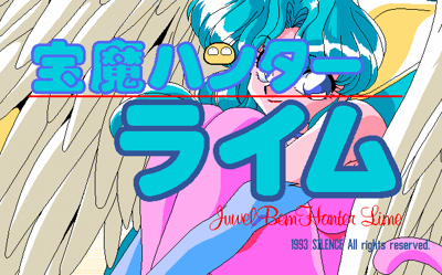 Jewel Bem Hunter Lime Vol. 10 - Screenshot - Game Title (null) - 639x398