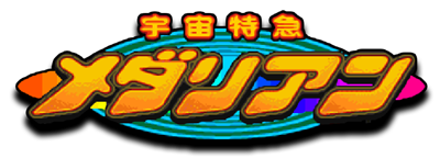 Uchuu Tokkyuu Medalian - Clear Logo (World) - 770x278