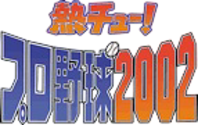 Necchuu! Pro Yakyuu 2002 - Clear Logo (null) - 143x90