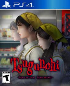 Tsugunohi -Supernatural Supermarket- - Fanart - Box - Front (null) - 805x986
