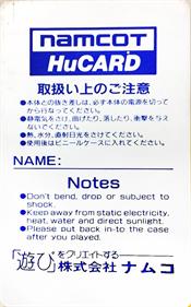 World Jockey - Cart - Back (Japan) - 536x856