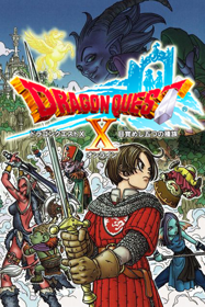 Dragon Quest X: Rise of the Five Tribes Online - Poster (Japan) - 600x900