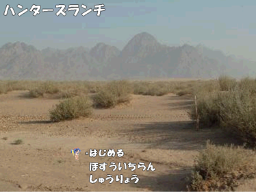 HuntersLunch - Screenshot - Gameplay (World) - 640x480