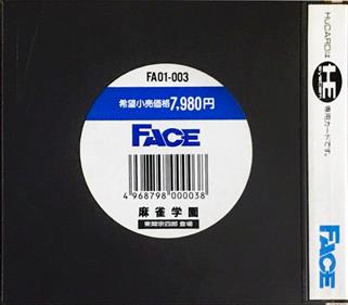 Mahjong Gakuen Touma Soushirou Toujou - Box - Back (Japan) - 647x565