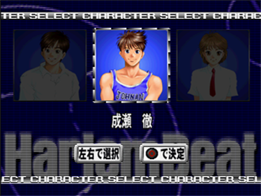 Harlem Beat: You're the One - Screenshot - Game Select (null) - 320x240