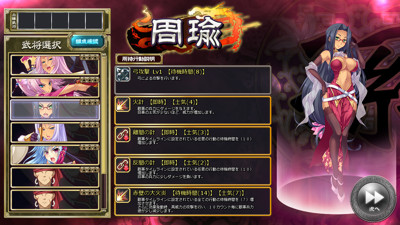 Shin Koihime † Musou -Kakumei- Son Go no Ketsumyaku - Screenshot - Gameplay (Japan) - 1280x720