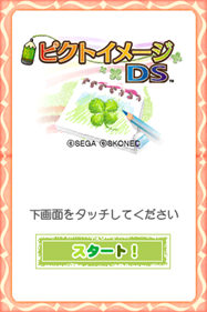 PictoImage - Screenshot - Game Title (Japan) - 256x384
