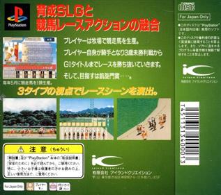 Thoroughbred-tachi no Eikan: The Victorious Thoroughbreds - Box - Back (Japan) - 500x443