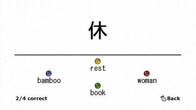 Let's Learn Japanese: Beginner - Screenshot - Gameplay (World) - 1000x562