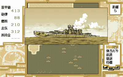 Tekkou Kikan Atragon - Screenshot - Gameplay (null) - 640x400